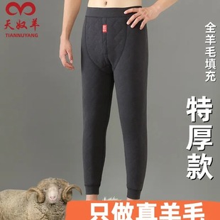 天奴羊特厚羊毛保暖裤高腰男冬季内穿加高腰大码东北内蒙加厚棉裤