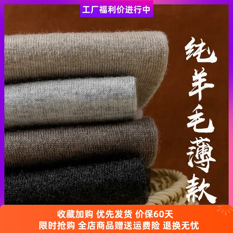 汇科羊毛羊绒保暖品达布逊薄款羊毛裤女瑜伽裤男士保暖裤打底秋裤