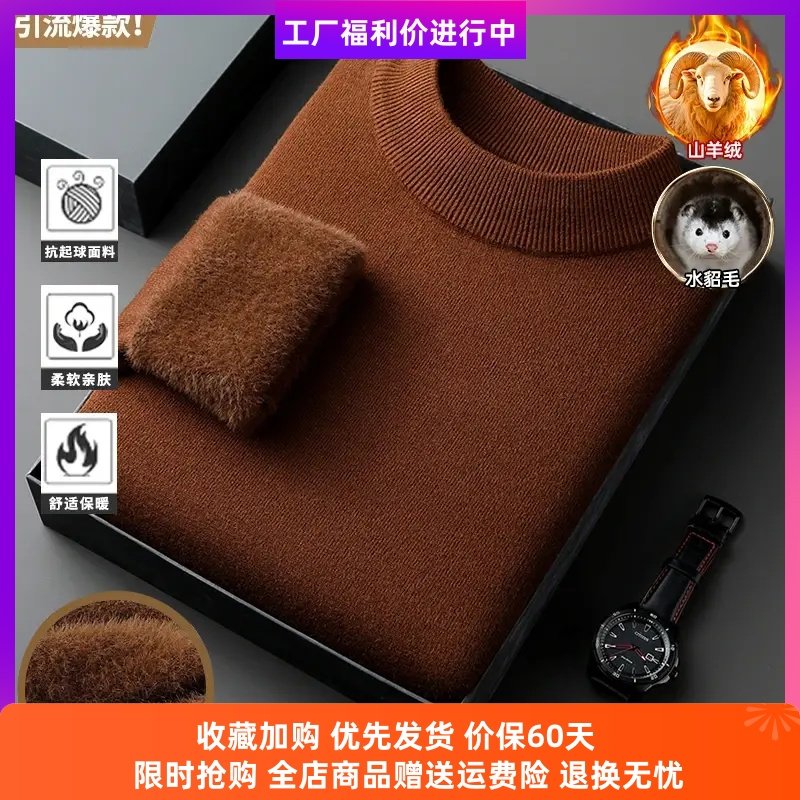 李芯优选服饰店水貂毛细羊绒秋冬一体绒保暖衫加厚毛衣防寒保暖