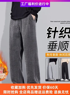 No Bound 無界潮社加绒斜条纹休闲裤潮牌宽松垂感百搭阔腿直筒裤