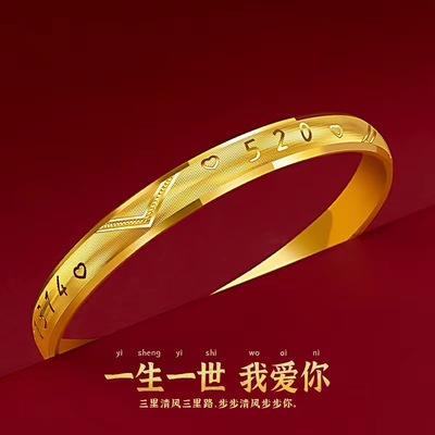 越南沙金仿真假黄金久不掉色  百搭纹理首饰国潮龙凤呈祥手镯男女
