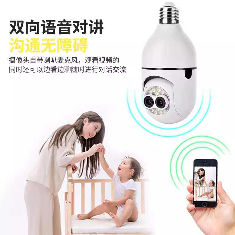 熊迈超级看看灯头监控摄像头家用无线高清双目镜头变焦灯座监控器