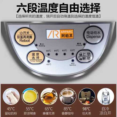 电热水瓶8L保温一体热水壶恒温办公家用饮水机全自动大容量烧水壶