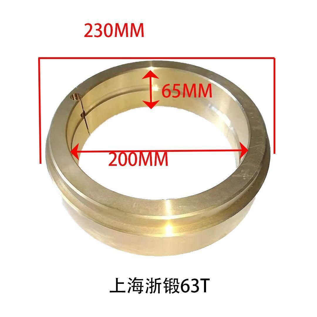 上海二锻沃得精机浙锻40吨63吨80吨冲床大齿轮铜套外径230内孔200
