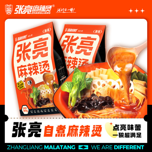 张亮麻辣烫麻辣烫健康速食