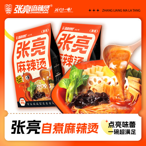 张亮麻辣烫旗舰店正宗东北老式麻辣烫夜宵自煮爆款速食食品麻辣烫
