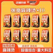 10袋夜宵网红速食爆款 张亮麻辣东北正宗老式 黏糊麻辣烫361g 食品