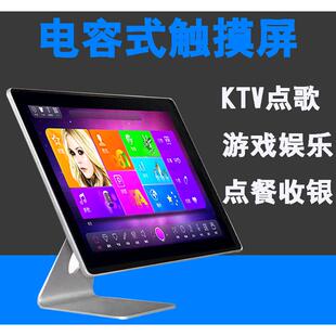 19寸21.5寸触屏电容屏显示器KTV点歌台视易雷石海媚音王液晶立式