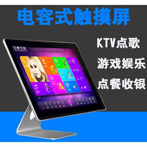 19寸21.5寸触屏电容屏显示器KTV点歌台视易雷石海媚音王液晶立式