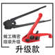 远硕手工打包机手动 1608PET塑钢带打包机拉紧器 PET塑钢打包机