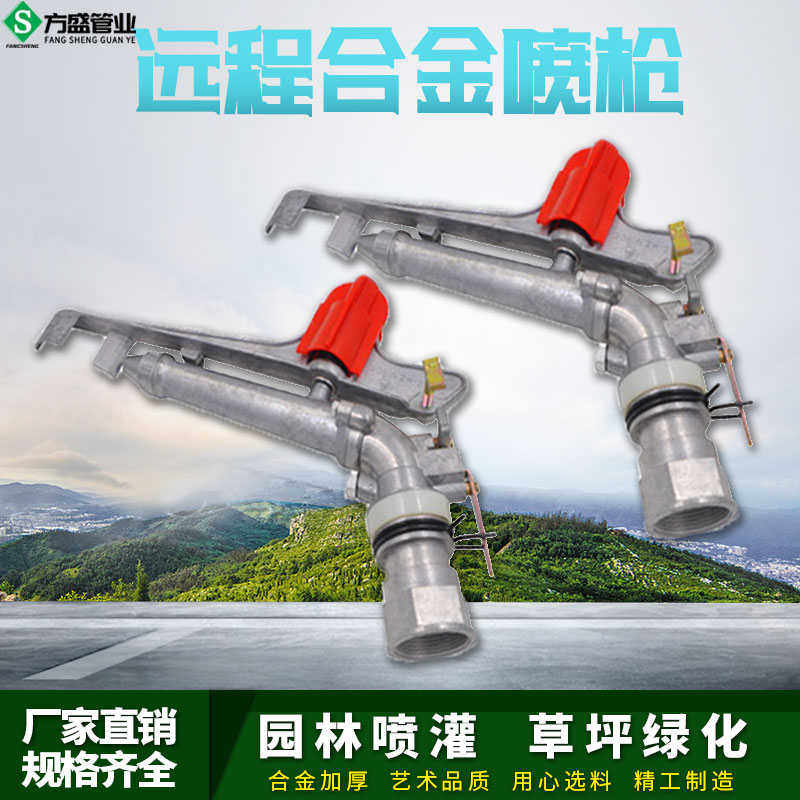 合金摇臂喷头大田煤矿旋转寸大型寸寸22.5灌溉1.5喷枪远程喷,农机/农具/农膜,喷头,淘宝优惠券,粉丝福利购,淘宝优惠卷