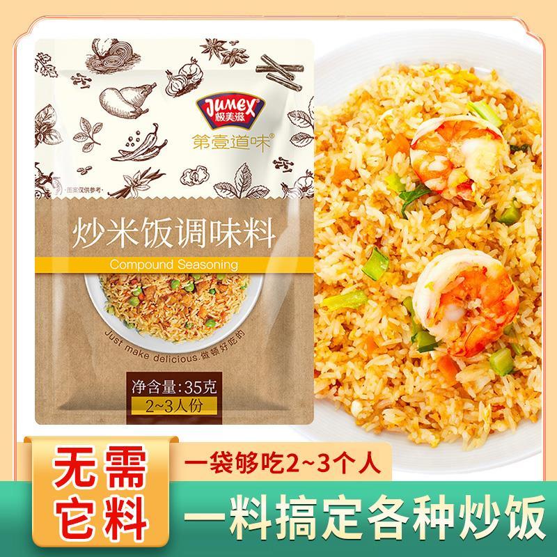蛋炒饭调料炒米饭配料扬州炒饭调味酱料炒河粉炒菜方便面配料家用