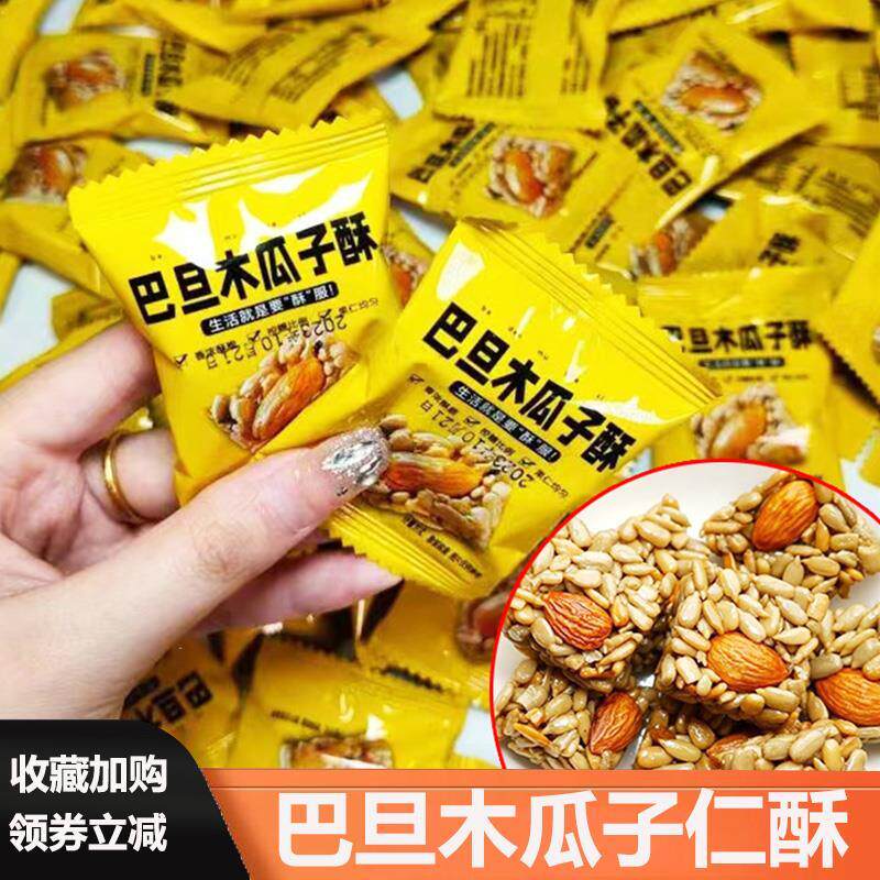 悦悦开心巴旦木瓜子仁酥巴坦木坚果酥巴达木瓜籽仁酥瓜子酥零食