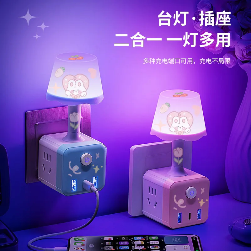 正品八彩语音声控小夜灯多功能USB转化器插头魔方LED护眼床头灯