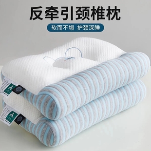 舒适柔软6cm高品质护颈枕头抗扰梦优棉填充枕芯助眠不变形学生通