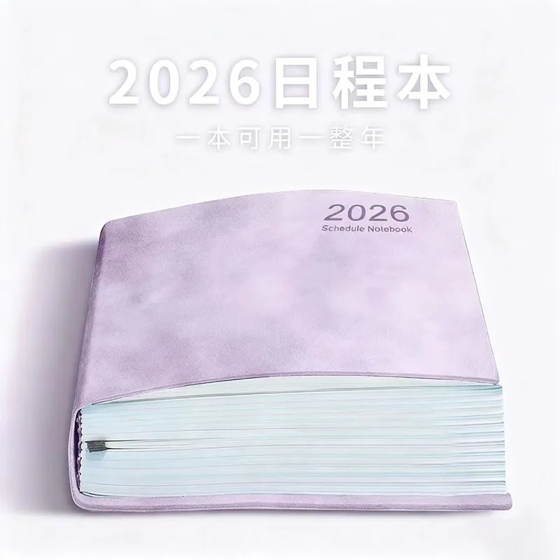 2026年日程本a5笔记本大号日程
