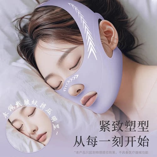 瘦脸提拉紧致温变v脸绷带抗皱