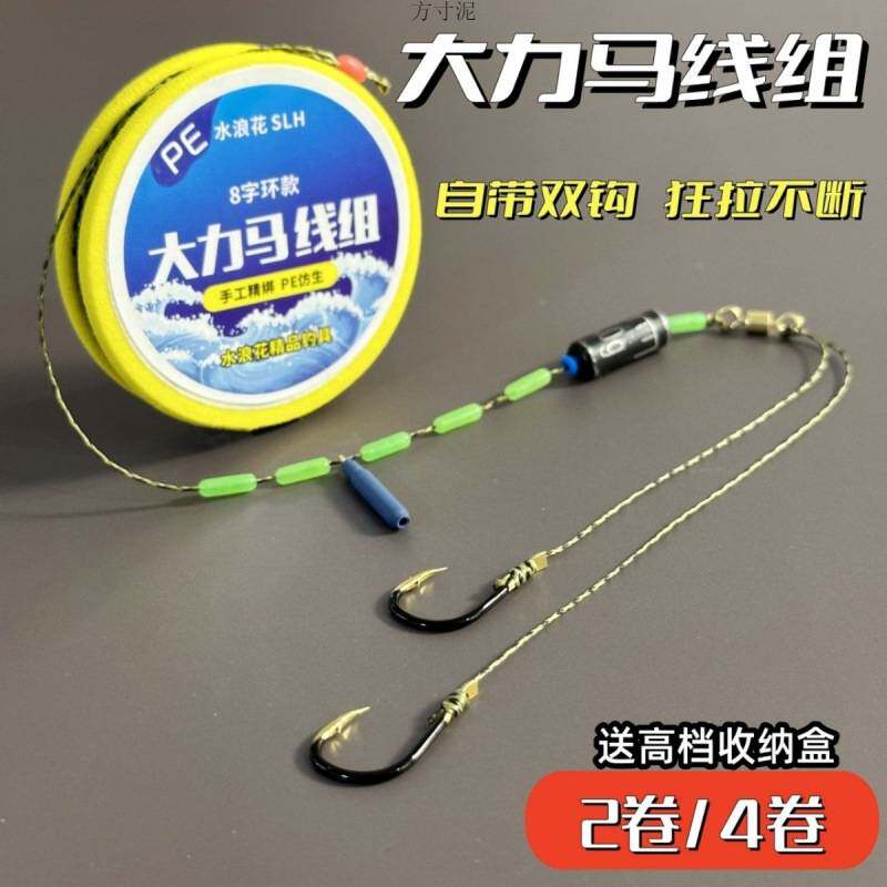 大力马主线线组套装鱼线鱼钩绑好子线双钩野钓鲫鲤鱼青鱼巨物全套