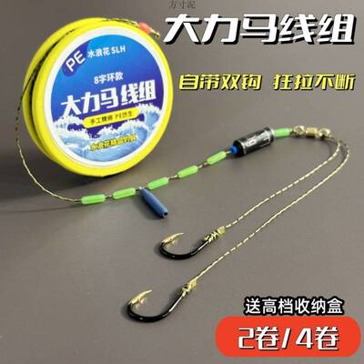 大力马主线线组套装鱼线鱼钩绑好