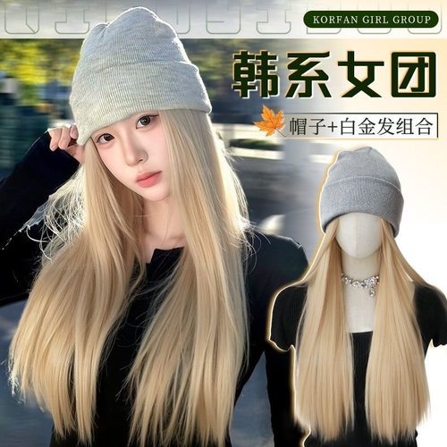 【韩系女团】帽子假发一体女
