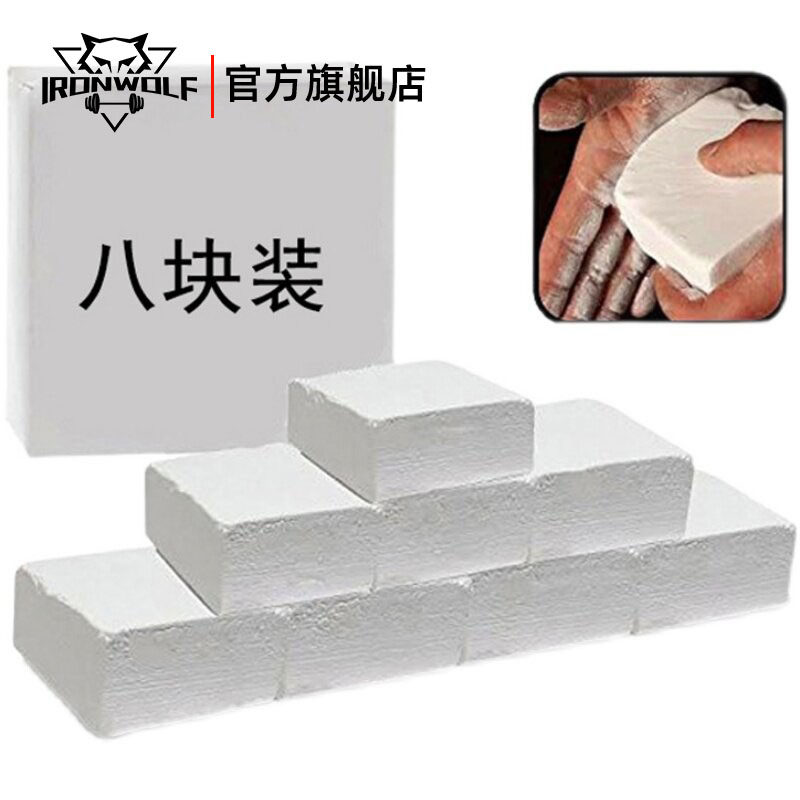 IRONWOLF防滑粉碳酸镁解压