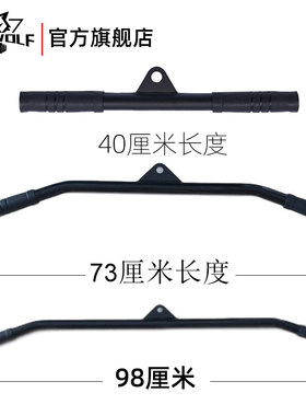 高位下拉杆拉力金属杆背部肌肉三头肌二头肌健身训练把手