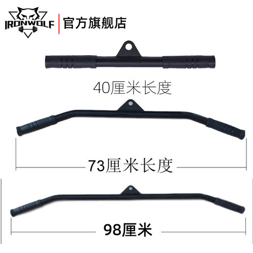 高位下拉杆拉力金属杆背部肌肉三头肌二头肌健身训练把手