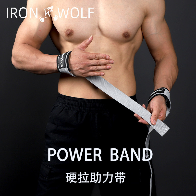 举重助力带高翻助力带健身硬拉带借力带握力带拉力带引体