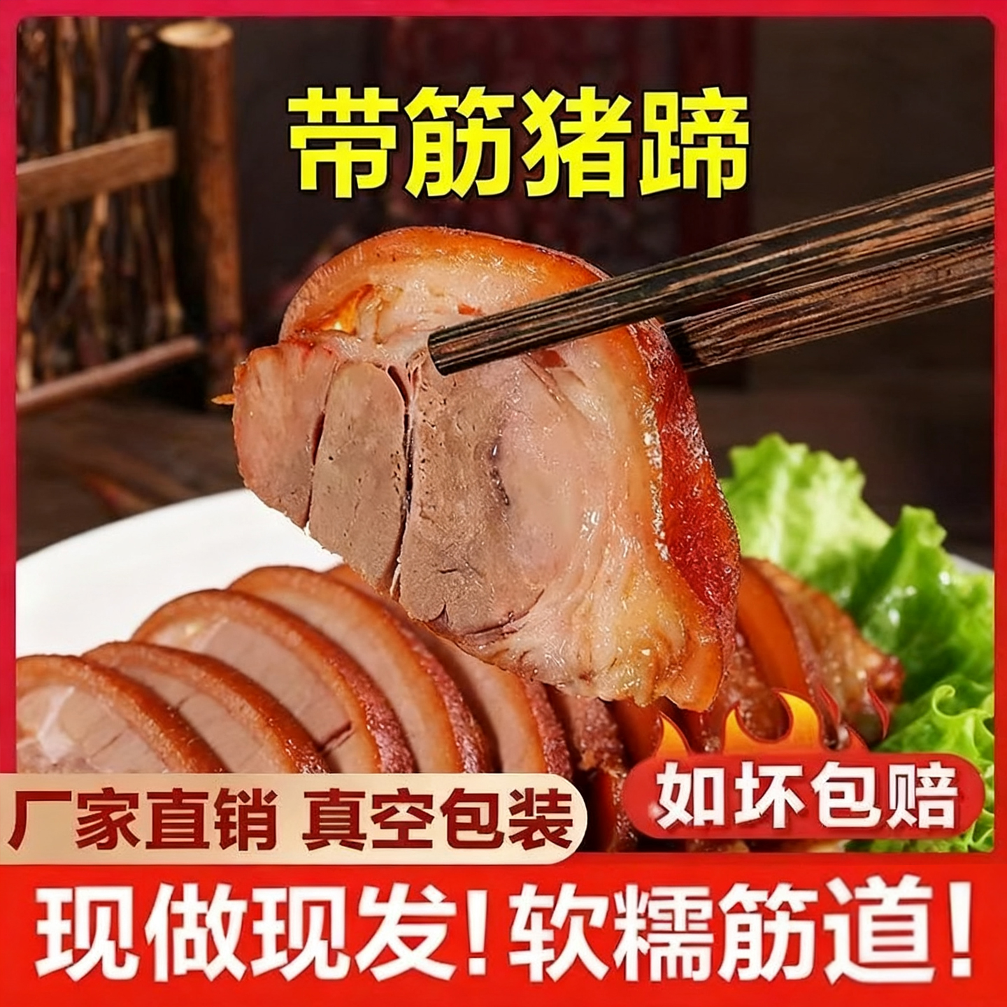 开袋即食猪蹄膀熟食肉类酱香五香脱骨肘子肘子熟食真空包装