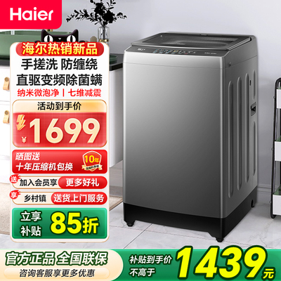 海尔波轮洗衣机家用全自动大容量