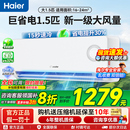海尔智家出品统帅空调1匹1.5匹家用一级变频省电卧室挂机旗舰店