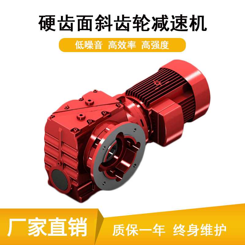 厂家直供SAS47斜齿轮减速机SAS57立式变速机