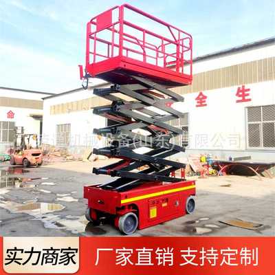 电动升降平台四轮小型搬运工程维修自行走剪叉式液压移动式提升机