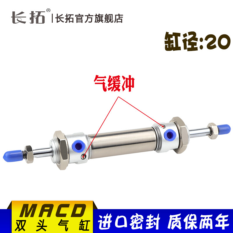 不锈钢带气缓冲两头双出迷你气缸MACD20x25/50/75/100/125/150