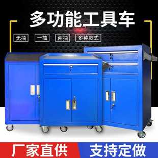 推车多功能工具车汽修工具柜维修零件收纳柜 车间手推工具车抽屉式