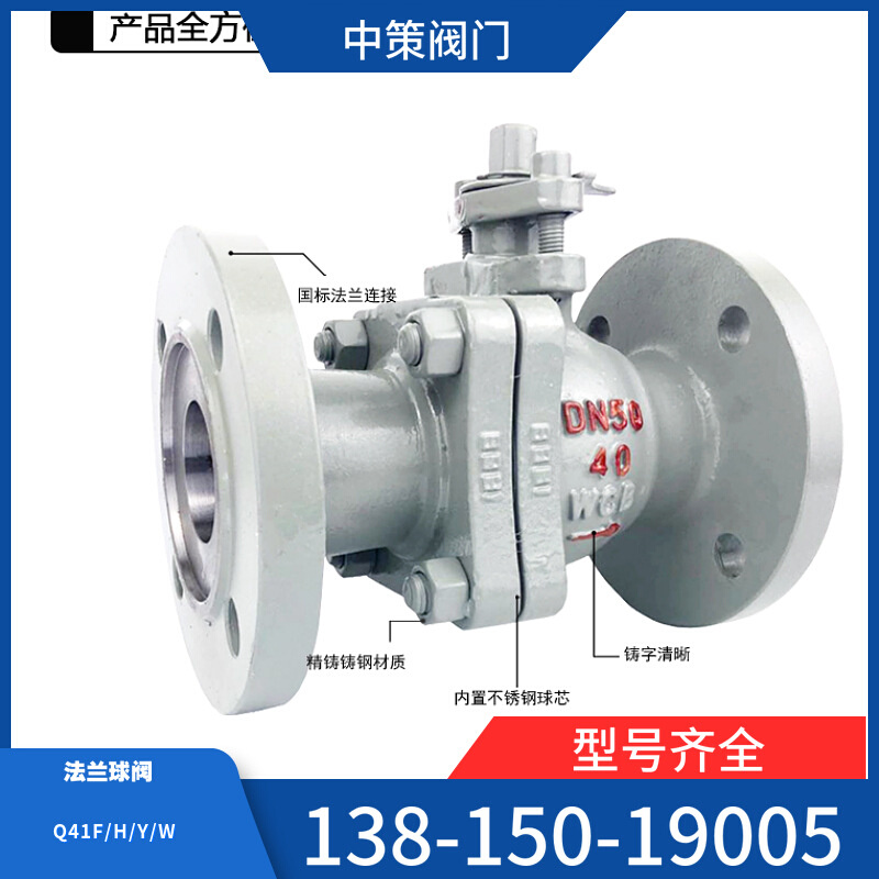 Q41F-PN40C高温高压WCB铸钢法兰球阀DN25/40/50/65/80/100/150