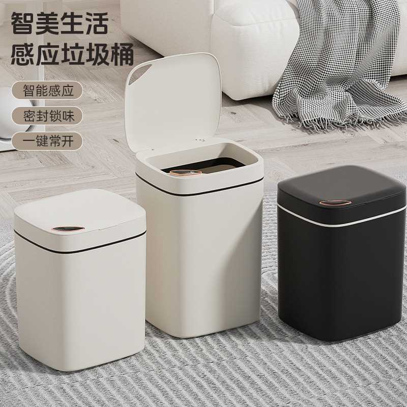 智能垃圾桶高颜值家用款厨房卫生间大容量自动开盖感应垃圾桶