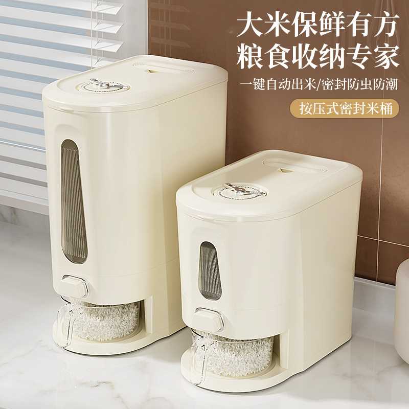 家用厨房防潮防虫密封储米箱食品级米缸米罐按压式多功能夹缝米桶