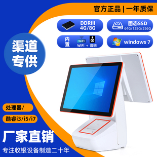 触摸屏双屏15.6寸收银机win7Windows电脑收银一体机收银电脑渠道专供