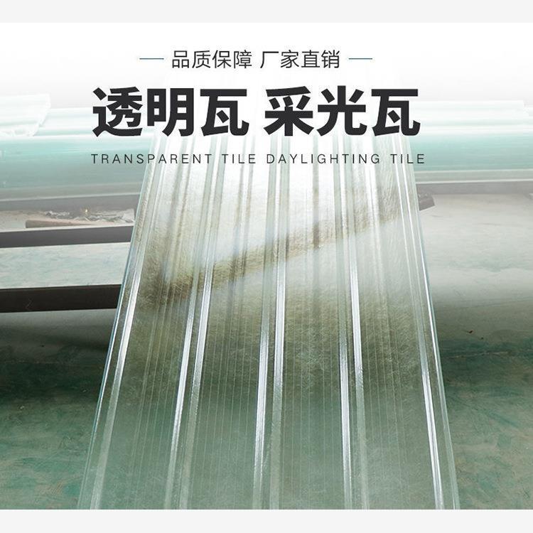 FRP采光瓦透明树脂瓦玻璃