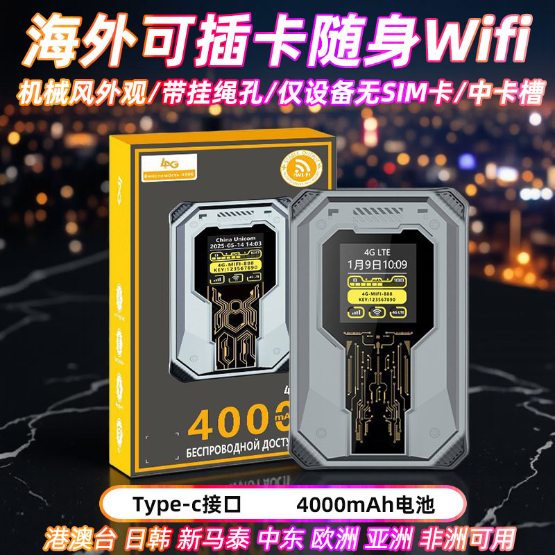 海外版可插卡随身WiFi
