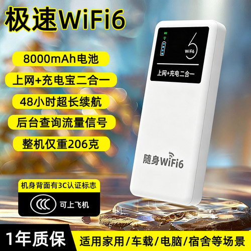 【高速上网】充电宝款随身WiFi
