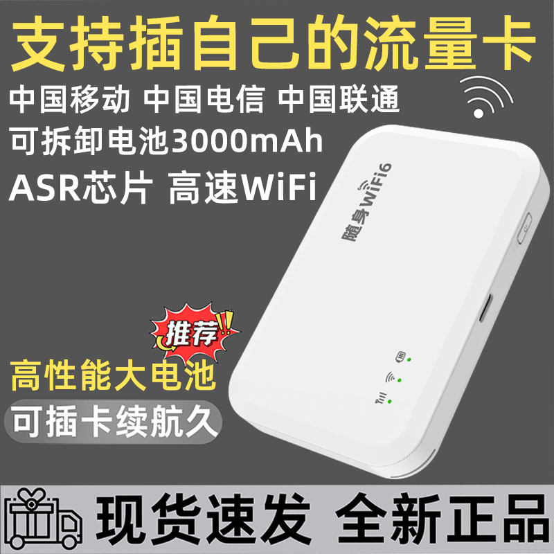 【可自由插卡】随身wifi移动无线WIFI2026新款便携式网卡插卡路由器上网宝全国通用广电卡四卡通家用车载热点
