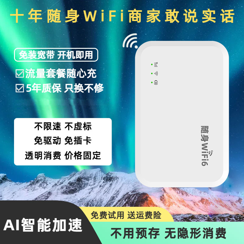 督舟随身wifi2025新款4g高速上网宝移动无线网络wi-fi6宿舍家用笔记本车载热点宽带路由器适用苹果华为套餐