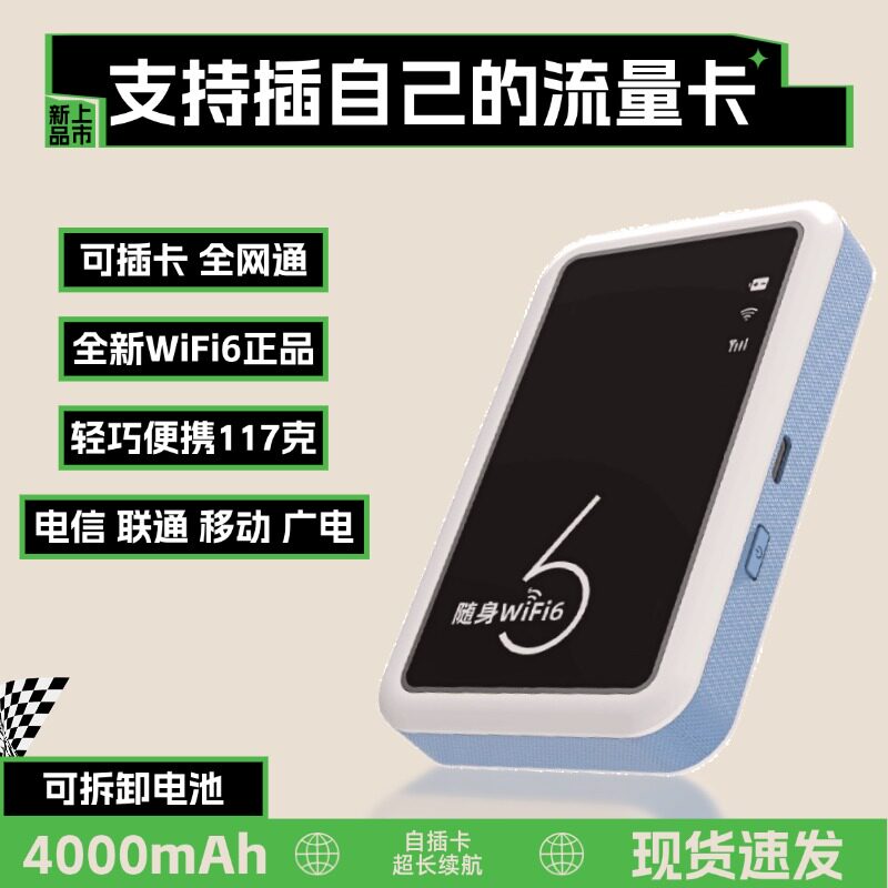 新款无线网络可插卡随身wifi移动上网宝全国通用全网通无套餐广电 电信 联通 车载家用电脑便携式无线热点