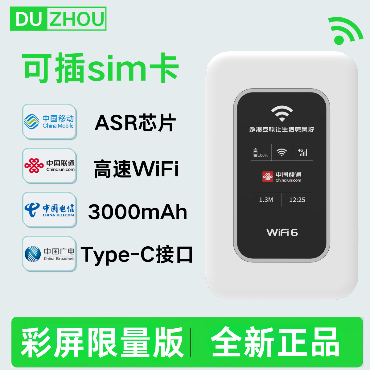 随身wifi自插卡手机卡副卡流量卡
