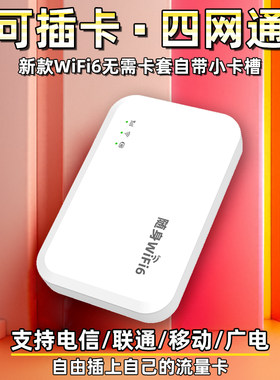 可插自己手机卡随身WiFi