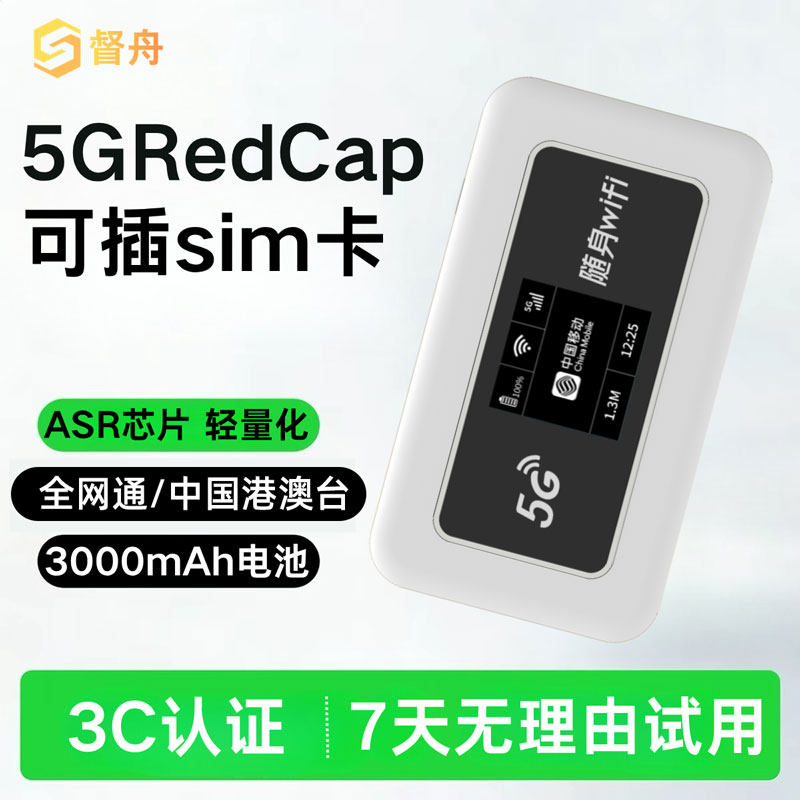 新款可插卡5g随身wifi中国港澳台