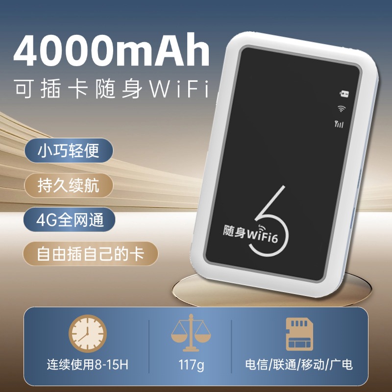 【可自插卡】随身wifi移动wifi2025新款无线网络便携式家用全网通全国通用上网宝电信广电卡网卡设备路由器