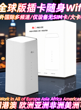 【可插卡全球版】随身无线wifi便携移动网络路由器家用办公旅游CPE港澳日本美国新马泰印全球国际通用wifi蛋